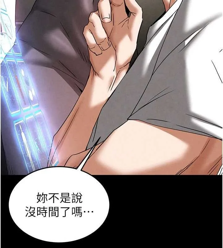 末日鵰堡-第45話-今晚妳是我的飛機杯女神! - 图片 172