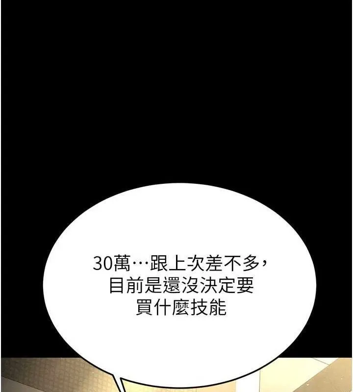 末日鵰堡-第45話-今晚妳是我的飛機杯女神! - 图片 167