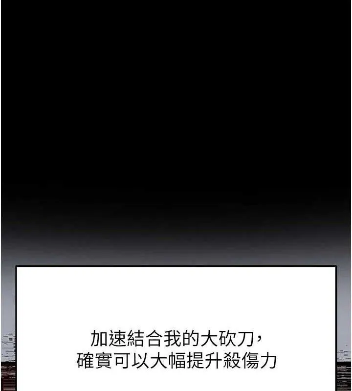 末日鵰堡-第45話-今晚妳是我的飛機杯女神! - 图片 173