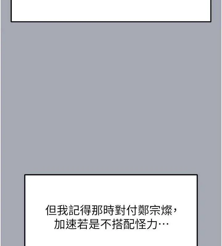 末日鵰堡-第45話-今晚妳是我的飛機杯女神! - 图片 177