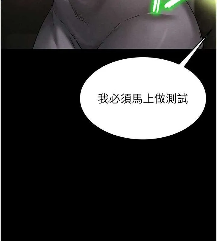 末日鵰堡第45話-今晚妳是我的飛機杯女神!