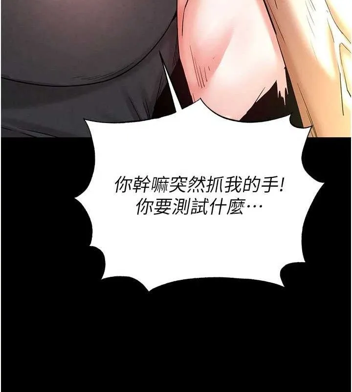 末日鵰堡-第45話-今晚妳是我的飛機杯女神! - 图片 191