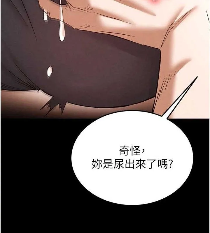 末日鵰堡-第45話-今晚妳是我的飛機杯女神! - 图片 204