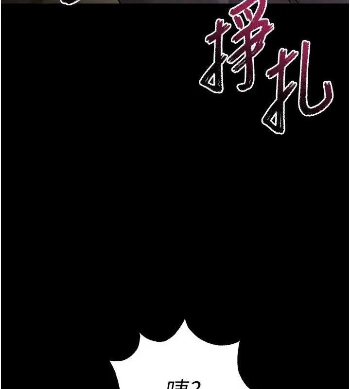 末日鵰堡第45話-今晚妳是我的飛機杯女神!
