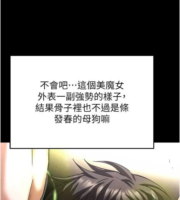 末日鵰堡第45話-今晚妳是我的飛機杯女神!