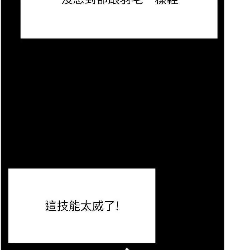 末日鵰堡第45話-今晚妳是我的飛機杯女神!