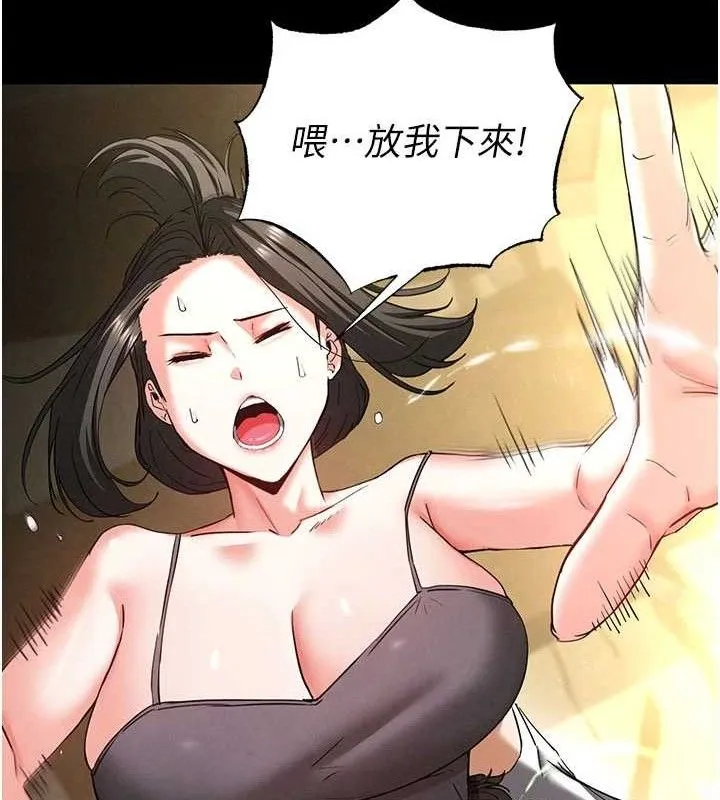 末日鵰堡-第45話-今晚妳是我的飛機杯女神! - 图片 200