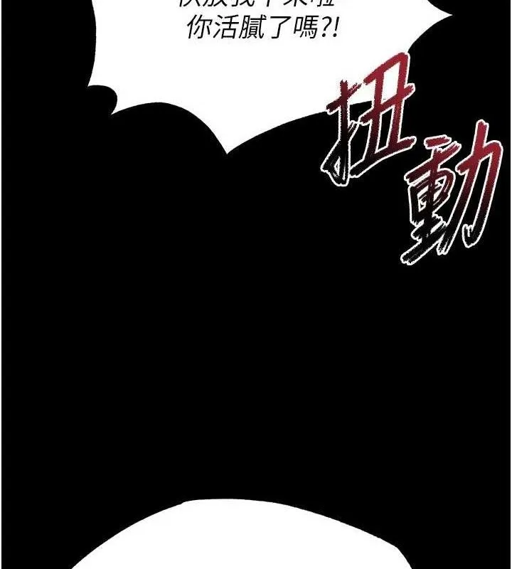 末日鵰堡-第45話-今晚妳是我的飛機杯女神! - 图片 213
