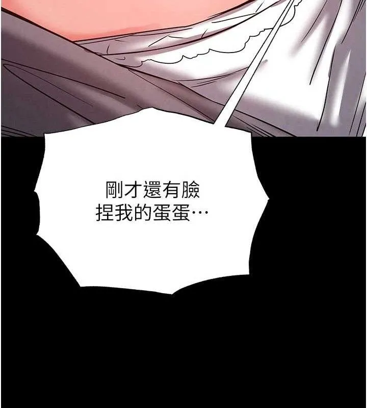 末日鵰堡-第45話-今晚妳是我的飛機杯女神! - 图片 223