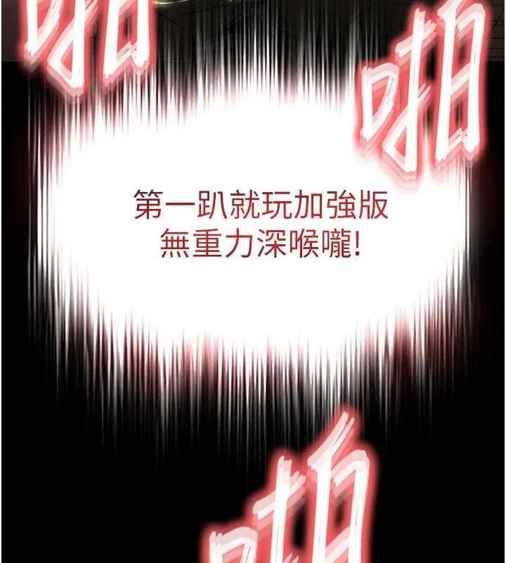 末日鵰堡第45話-今晚妳是我的飛機杯女神!