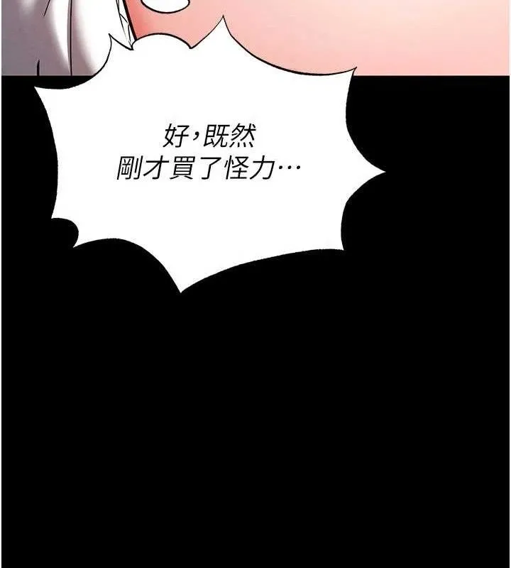末日鵰堡第45話-今晚妳是我的飛機杯女神!