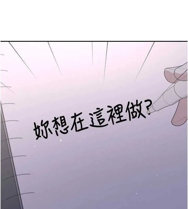 飞机杯女神连线中-第29話-花招百出的性愛小天才 - 图片 2