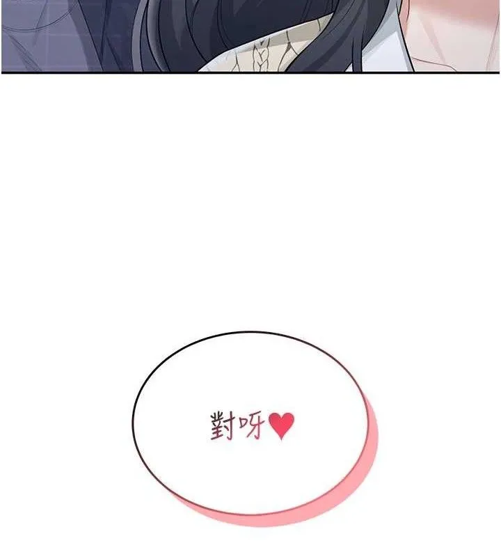 飞机杯女神连线中-第29話-花招百出的性愛小天才 - 图片 6