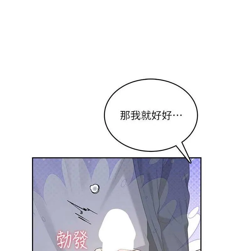 飛機盃女神連線中第29話-花招百出的性愛小天才