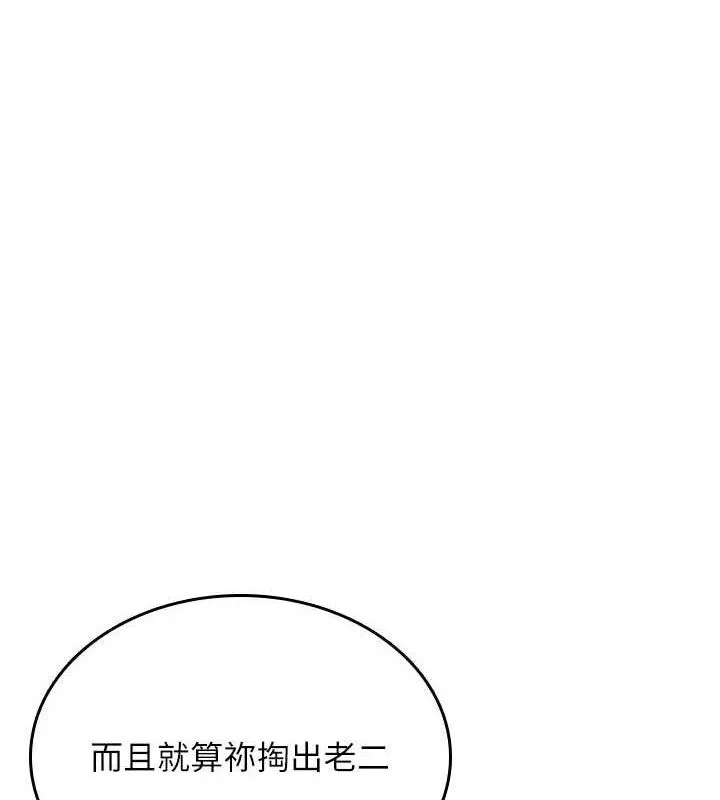 飛機盃女神連線中第29話-花招百出的性愛小天才