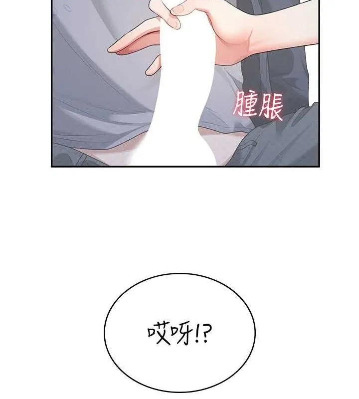 飞机杯女神连线中-第29話-花招百出的性愛小天才 - 图片 12