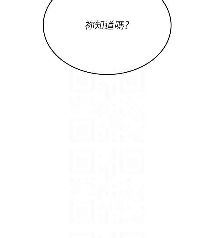 飞机杯女神连线中-第29話-花招百出的性愛小天才 - 图片 17