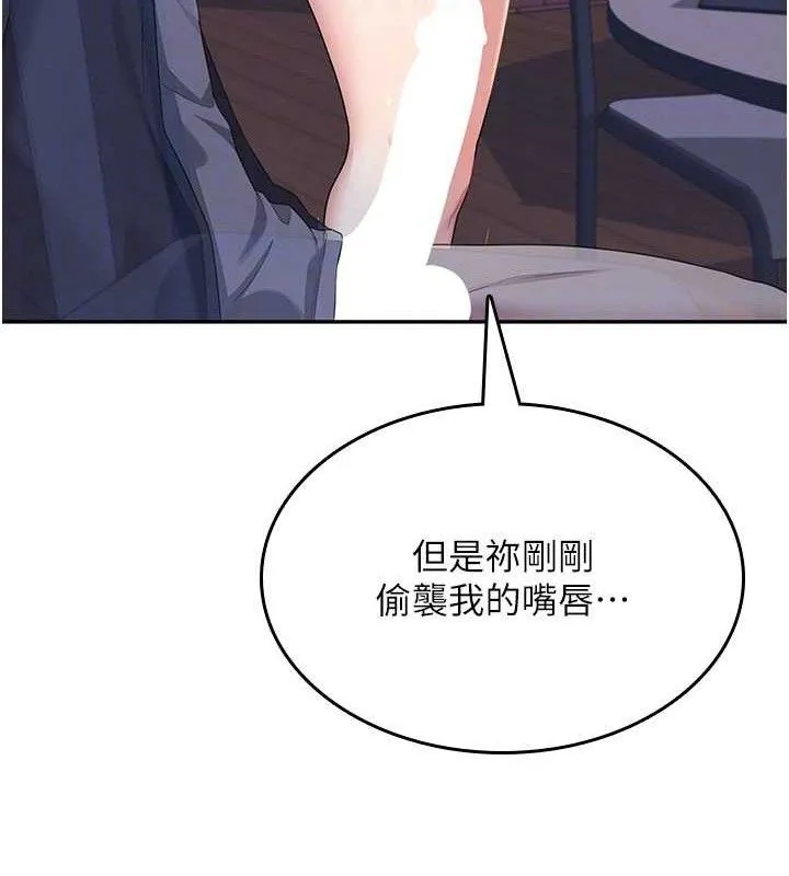 飞机杯女神连线中-第29話-花招百出的性愛小天才 - 图片 20