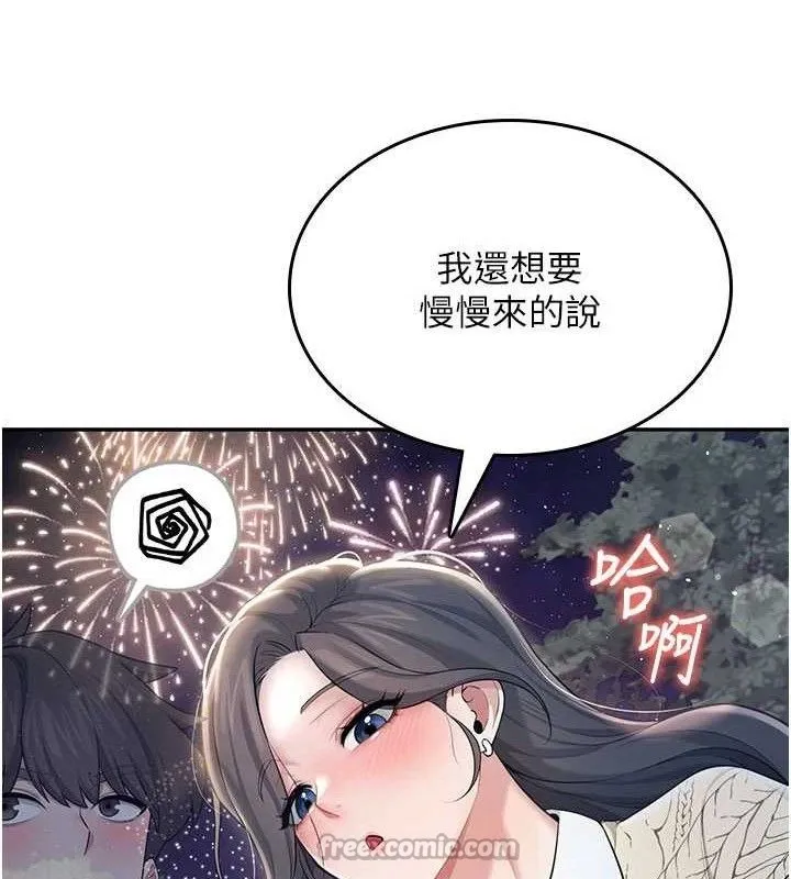 飛機盃女神連線中第29話-花招百出的性愛小天才
