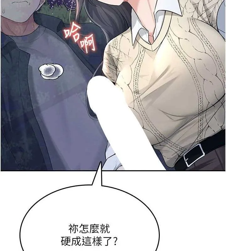 飞机杯女神连线中-第29話-花招百出的性愛小天才 - 图片 15