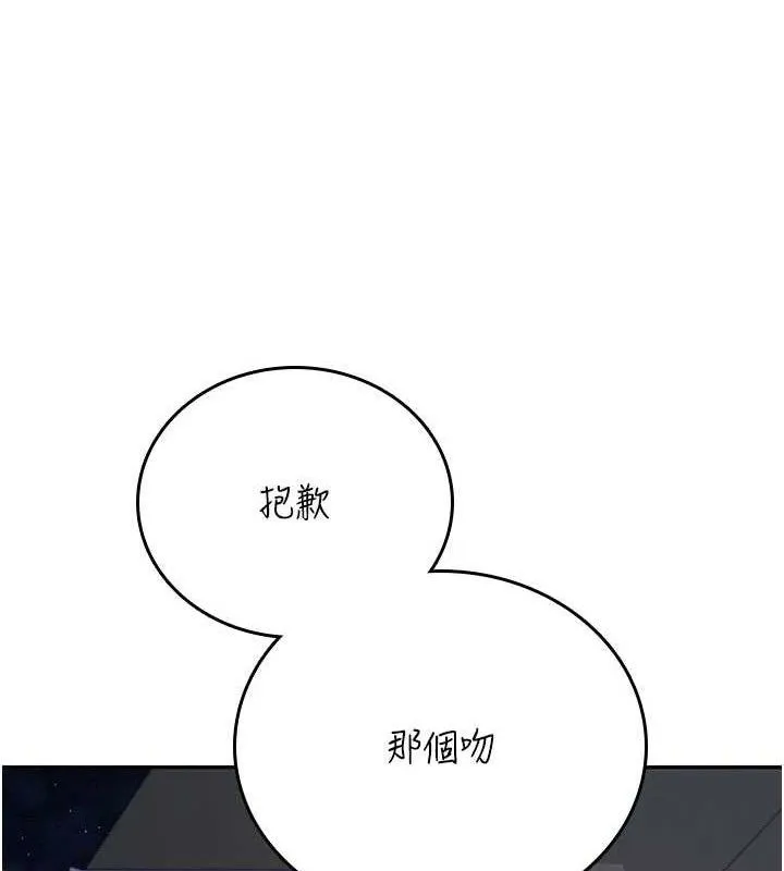 飛機盃女神連線中第29話-花招百出的性愛小天才