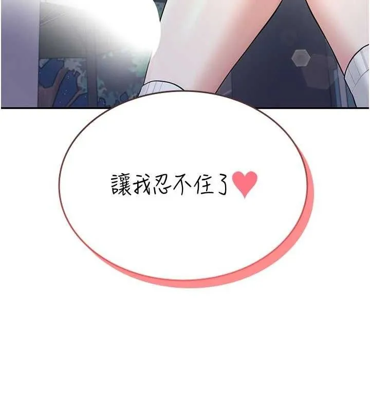 飞机杯女神连线中-第29話-花招百出的性愛小天才 - 图片 25