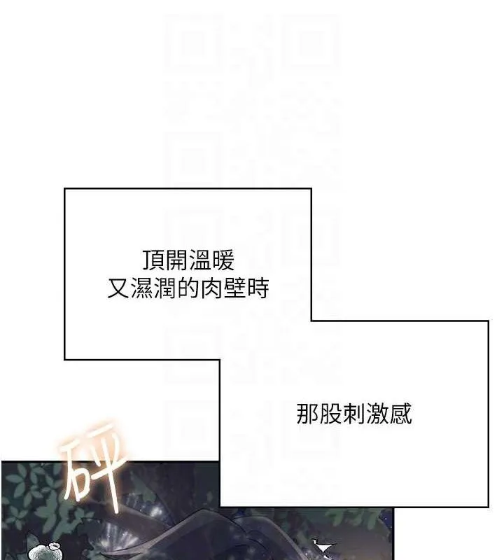 飞机杯女神连线中-第29話-花招百出的性愛小天才 - 图片 30