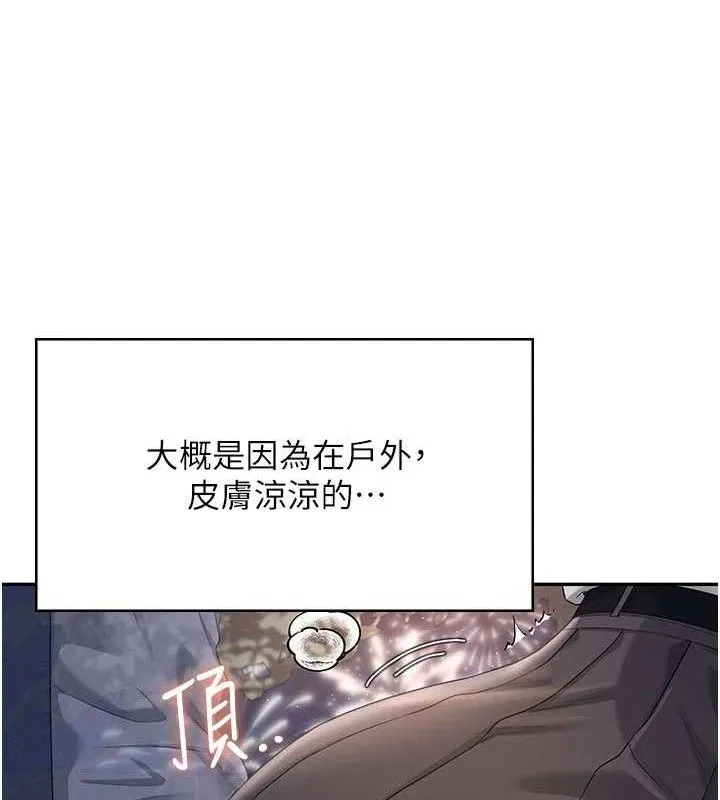 飞机杯女神连线中-第29話-花招百出的性愛小天才 - 图片 40