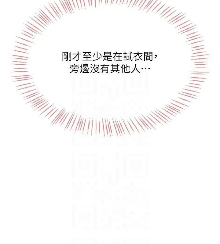 飞机杯女神连线中-第29話-花招百出的性愛小天才 - 图片 45