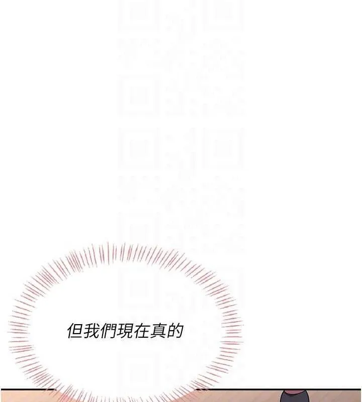 飞机杯女神连线中-第29話-花招百出的性愛小天才 - 图片 46