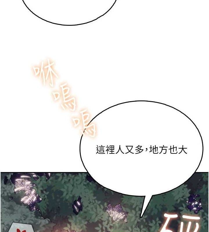 飛機盃女神連線中第29話-花招百出的性愛小天才