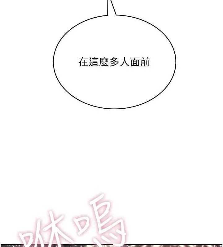 飞机杯女神连线中-第29話-花招百出的性愛小天才 - 图片 60