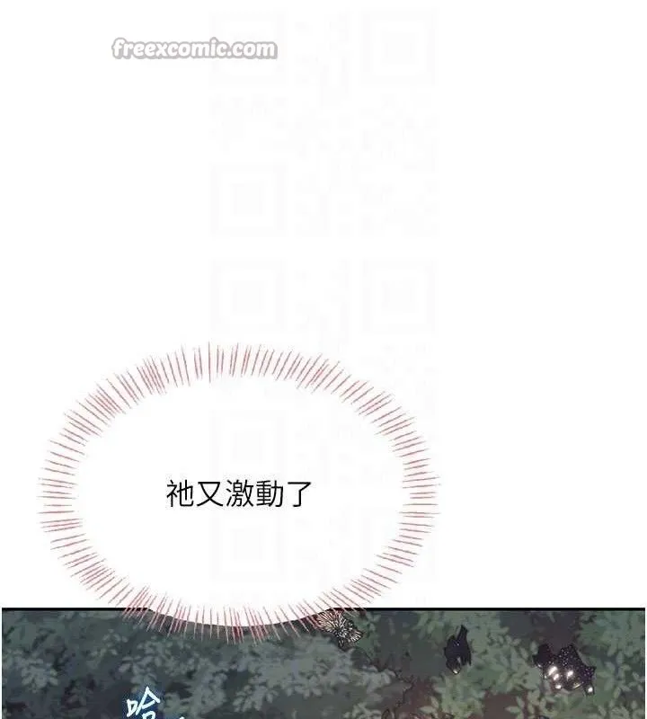飛機盃女神連線中第29話-花招百出的性愛小天才