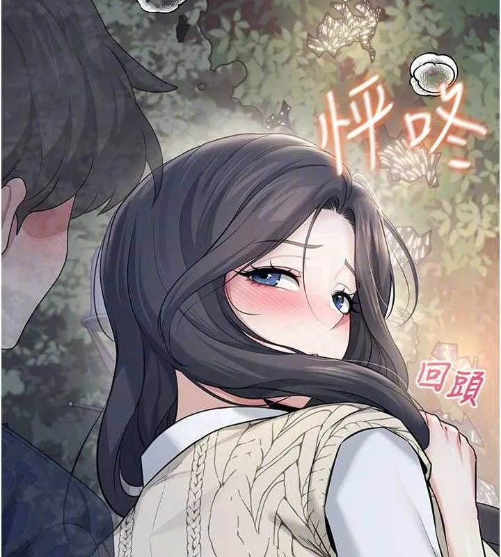 飞机杯女神连线中-第29話-花招百出的性愛小天才 - 图片 80