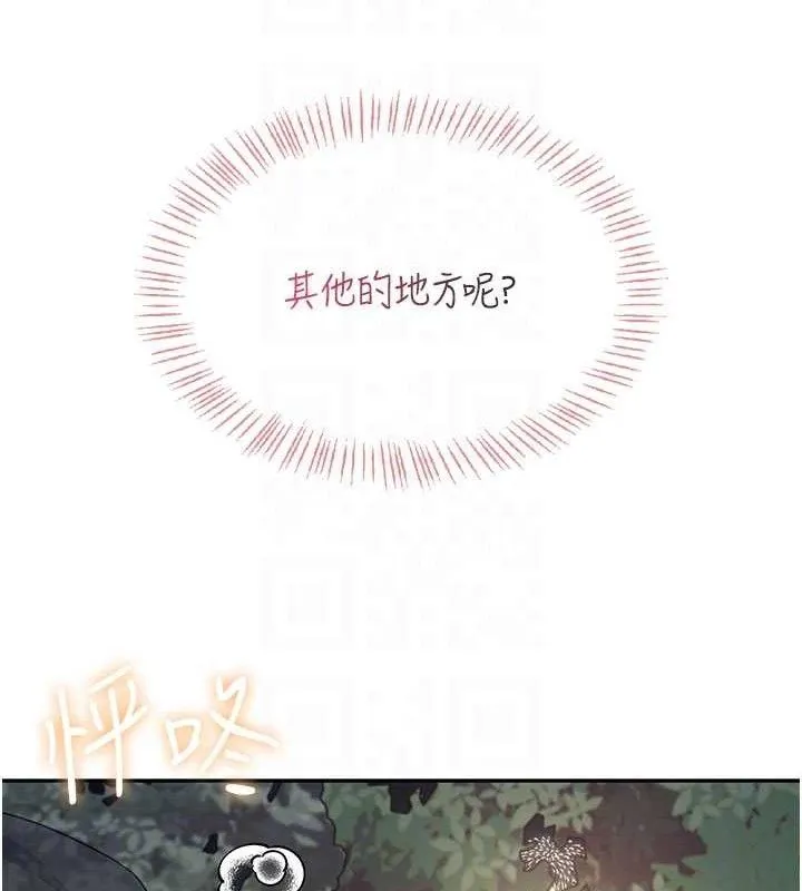 飞机杯女神连线中-第29話-花招百出的性愛小天才 - 图片 79