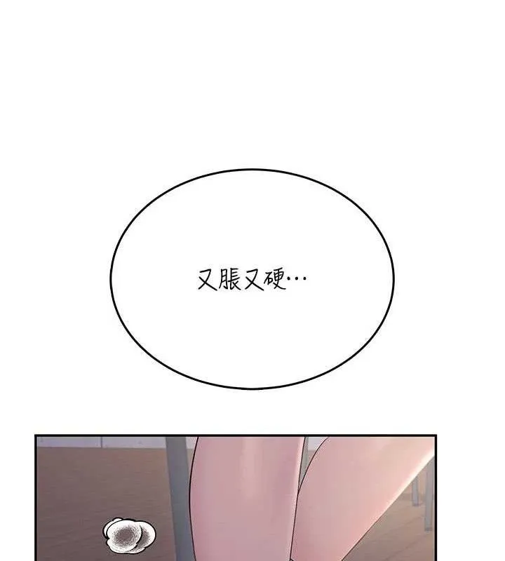 飞机杯女神连线中-第29話-花招百出的性愛小天才 - 图片 90