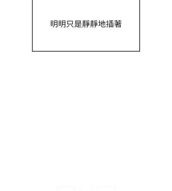 飞机杯女神连线中-第29話-花招百出的性愛小天才 - 图片 99