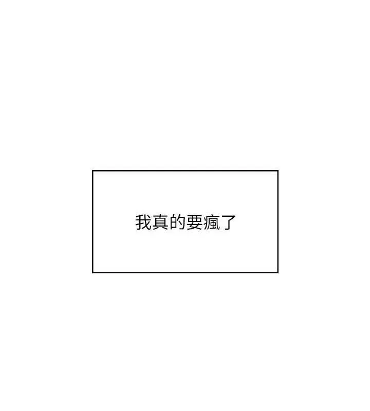 飞机杯女神连线中-第29話-花招百出的性愛小天才 - 图片 97