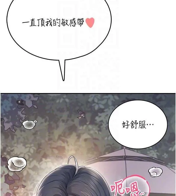 飞机杯女神连线中-第29話-花招百出的性愛小天才 - 图片 93