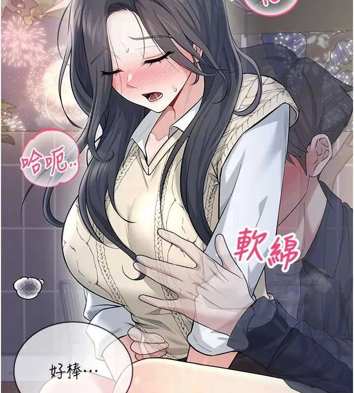 飞机杯女神连线中-第29話-花招百出的性愛小天才 - 图片 94