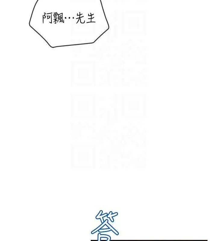 飛機盃女神連線中第29話-花招百出的性愛小天才