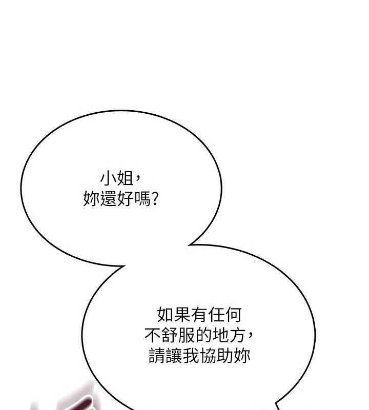 飞机杯女神连线中第29話-花招百出的性愛小天才