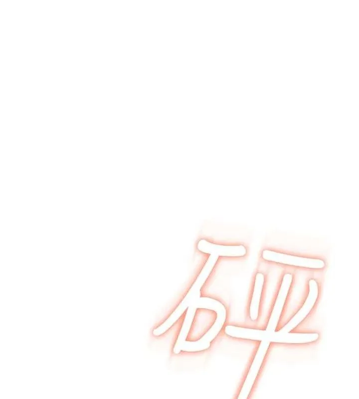 飞机杯女神连线中-第29話-花招百出的性愛小天才 - 图片 117