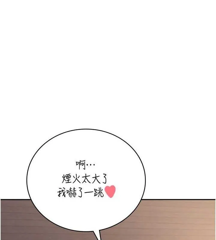 飞机杯女神连线中-第29話-花招百出的性愛小天才 - 图片 124