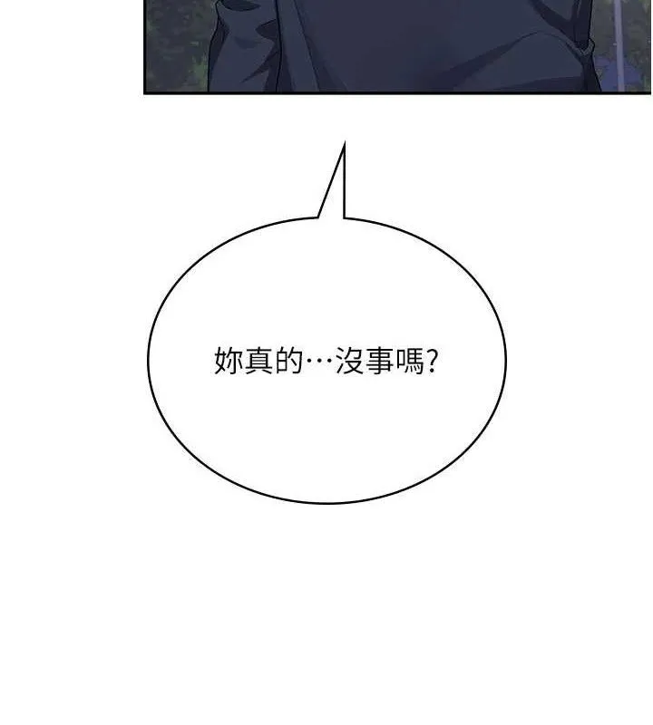 飞机杯女神连线中-第29話-花招百出的性愛小天才 - 图片 123