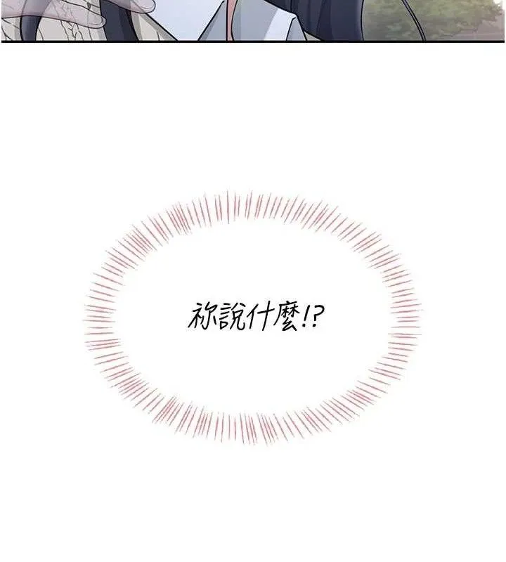 飞机杯女神连线中-第29話-花招百出的性愛小天才 - 图片 132