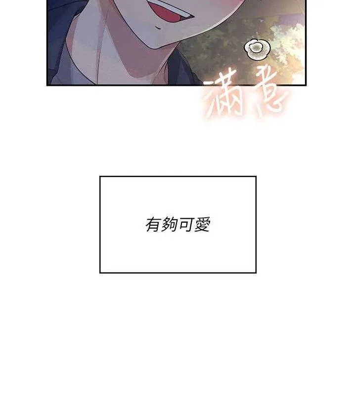 飞机杯女神连线中-第29話-花招百出的性愛小天才 - 图片 142