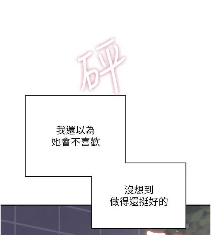 飛機盃女神連線中第29話-花招百出的性愛小天才