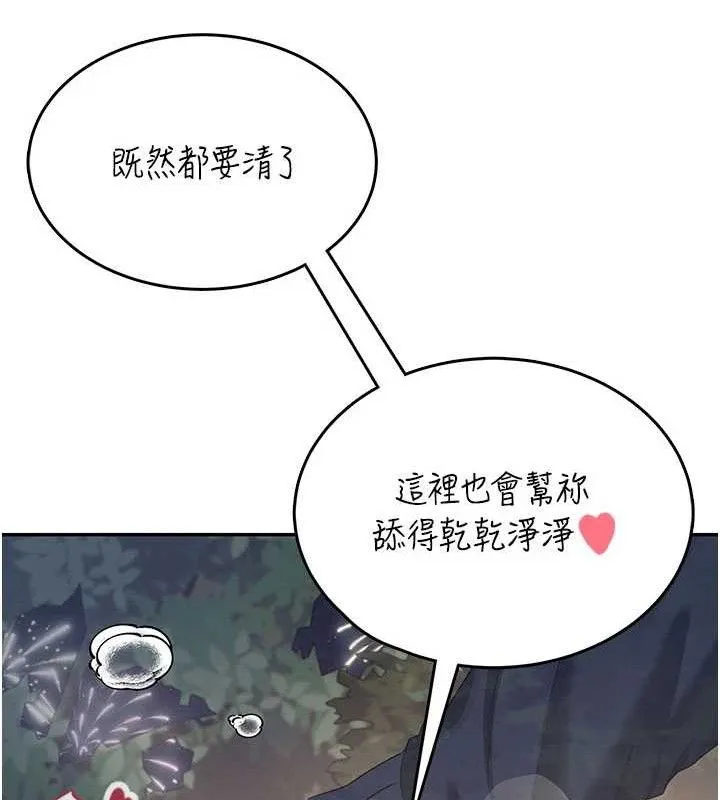飞机杯女神连线中-第29話-花招百出的性愛小天才 - 图片 150