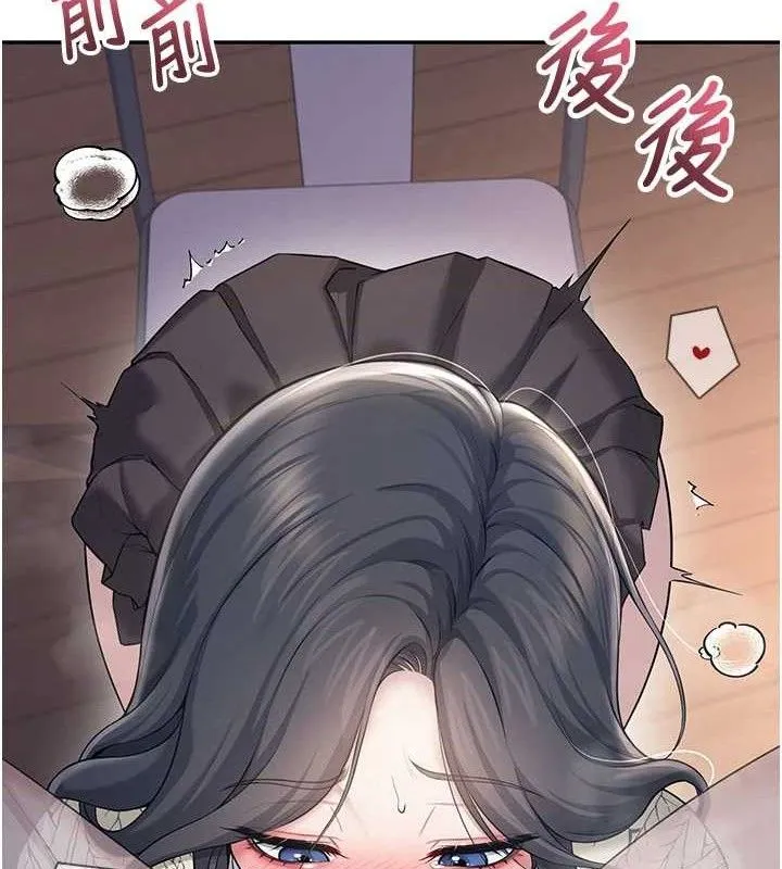 飞机杯女神连线中-第29話-花招百出的性愛小天才 - 图片 162